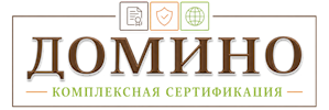 Сертификация продукции и услуг в Барабинске. Полный комплекс услуг по выгодным ценам. 2026